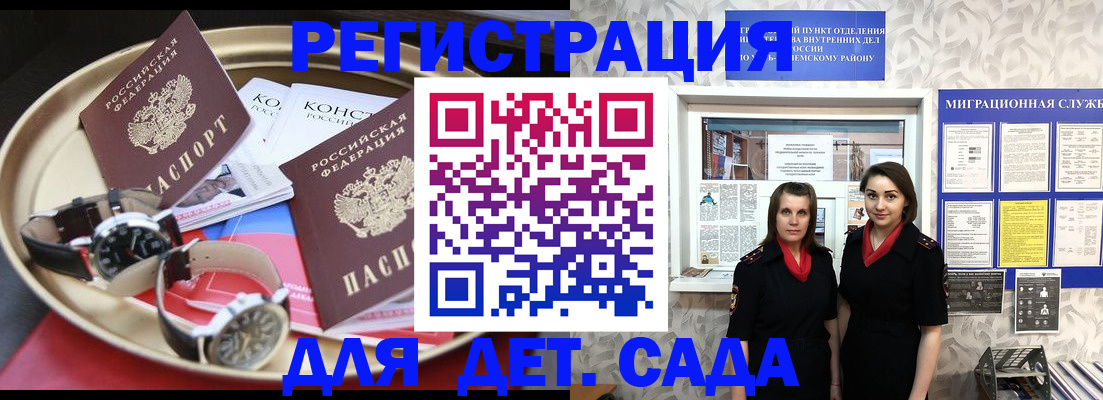 временная регистрация надежно в Брянской области