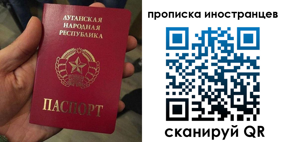 прописка штамп в Брянской области
