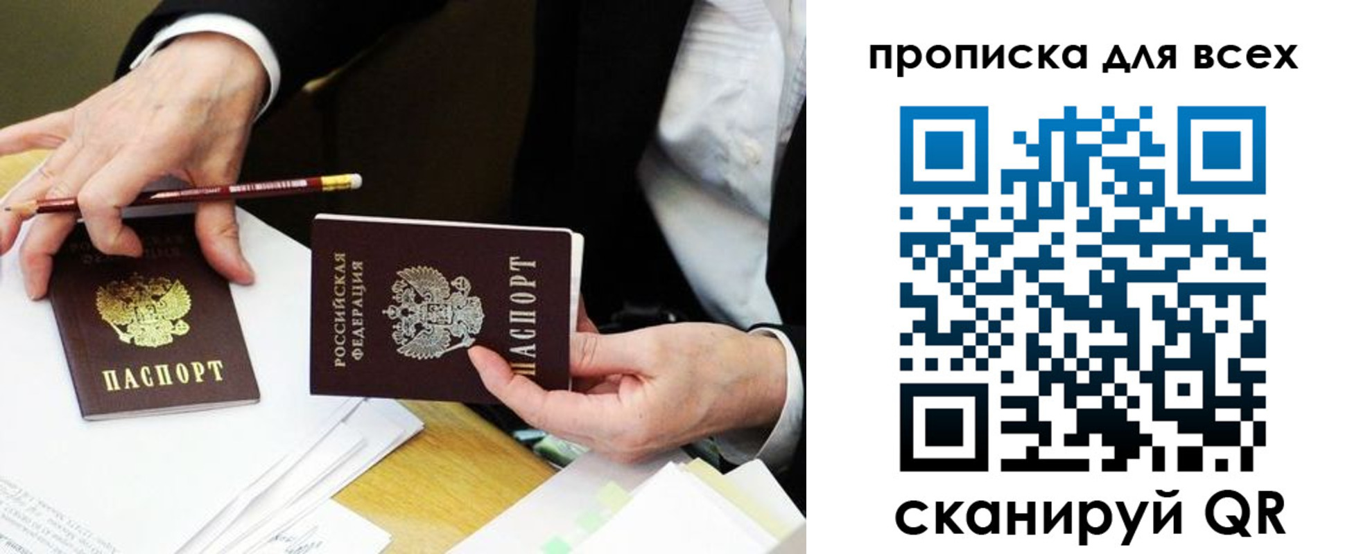 временная регистрация госуслуги в Брянской области
