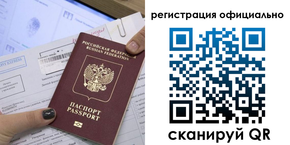 временная регистрация для школы в Брянской области