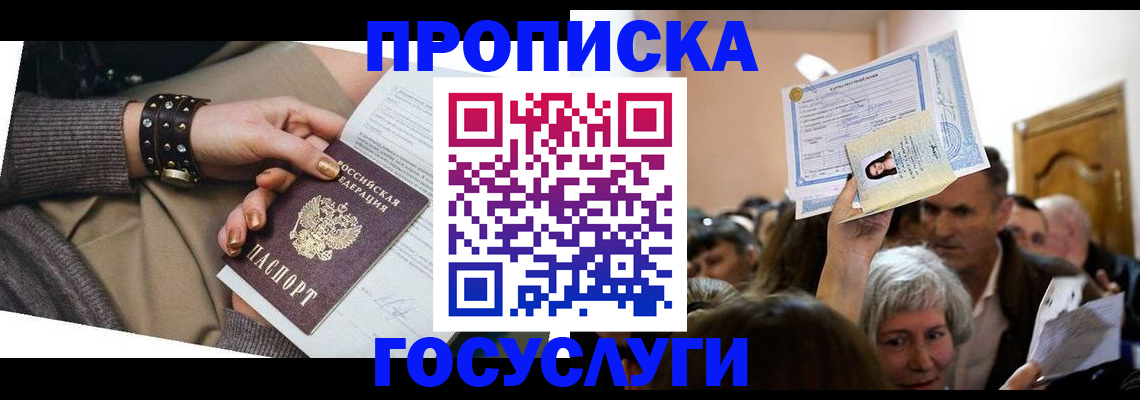 пропишу в квартире в Брянской области