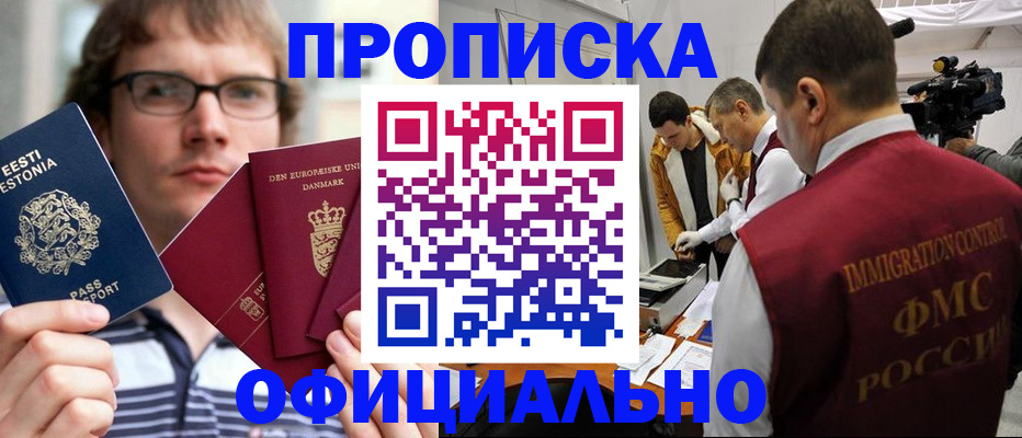 временная регистрация адрес в Брянской области