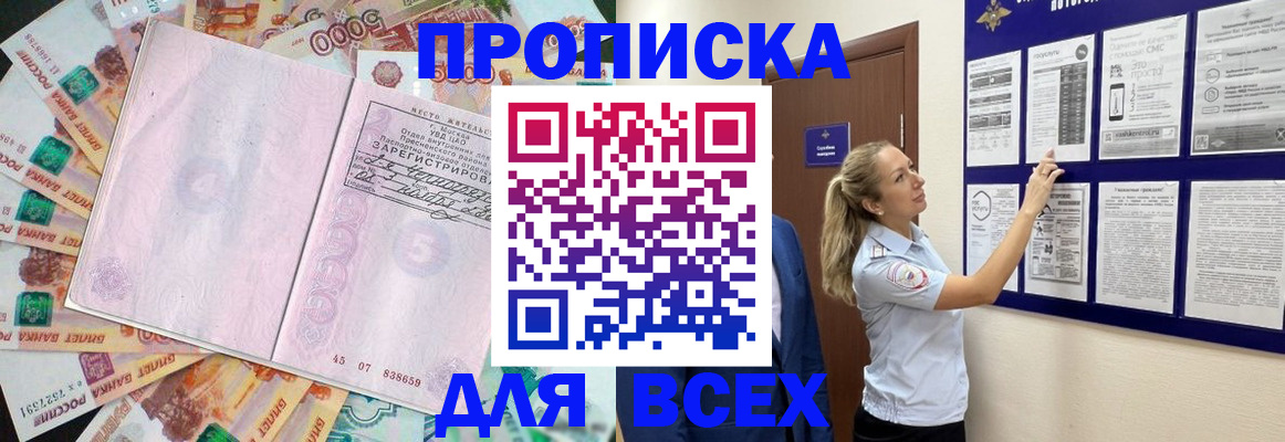 временная регистрация в квартире в Брянской области