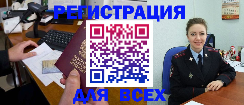 временная регистрация 2025 в Брянской области