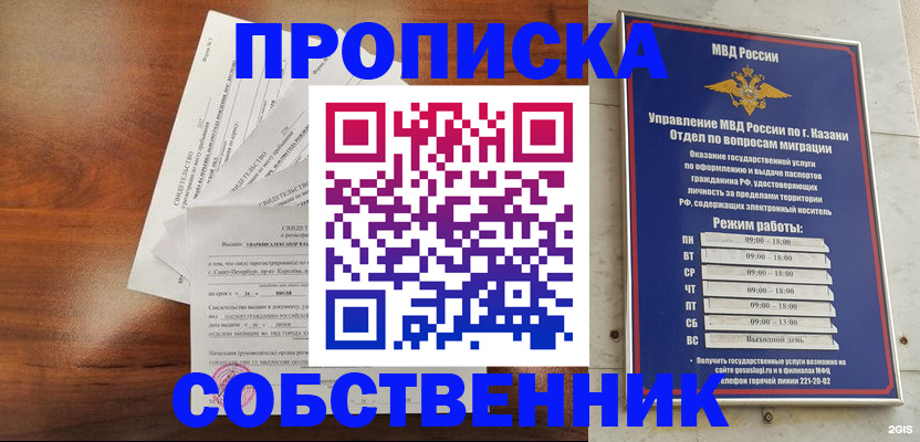 прописка для работы в Брянской области