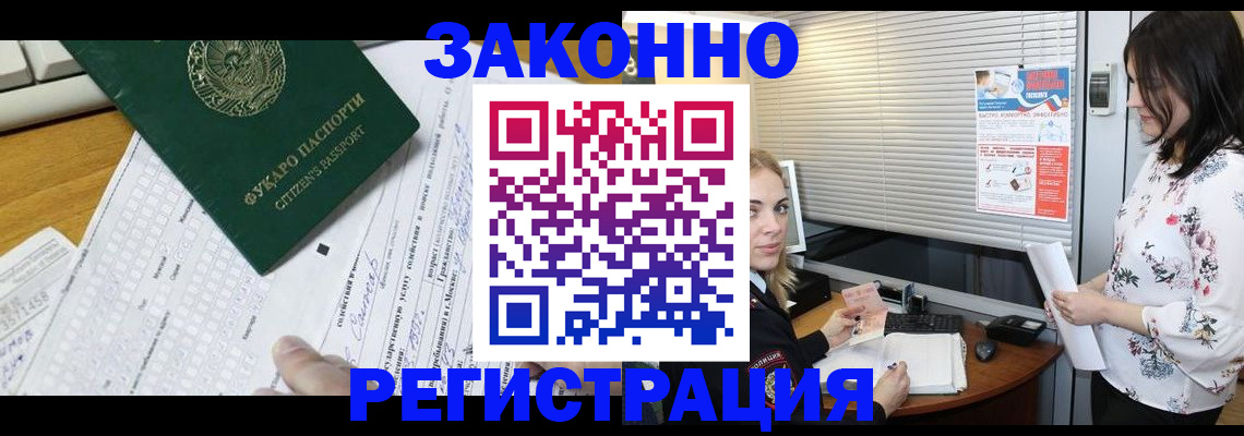 временная регистрация адрес в Брянской области