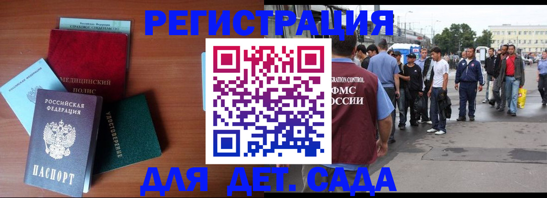прописка для кредита в Брянской области